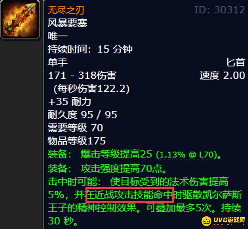 《魔兽世界》风暴王子盗贼救人技能详解