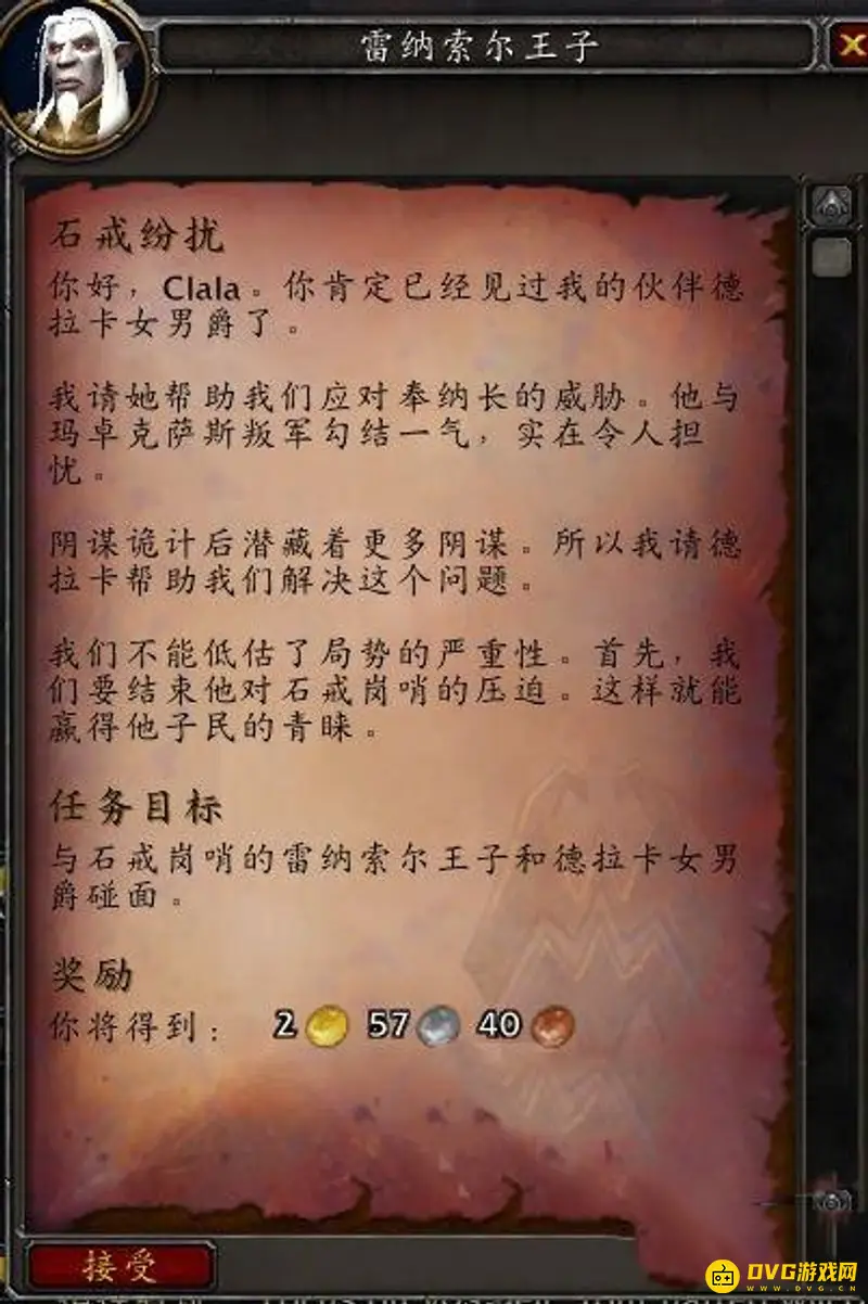 魔兽世界盟约战役1到9章流程详解