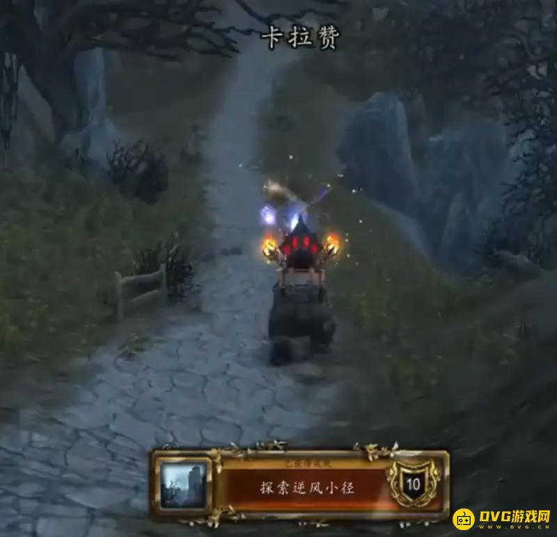 《魔兽世界》部落前往逆风小径攻略