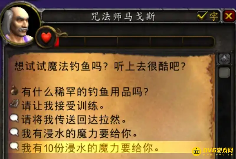 《魔兽世界》深海喂食者坐骑获取攻略