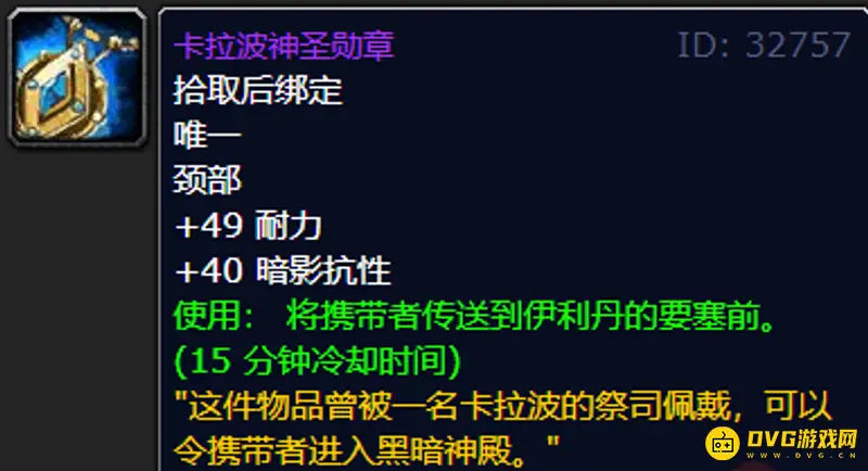 《魔兽世界》卡拉波勋章传送方法