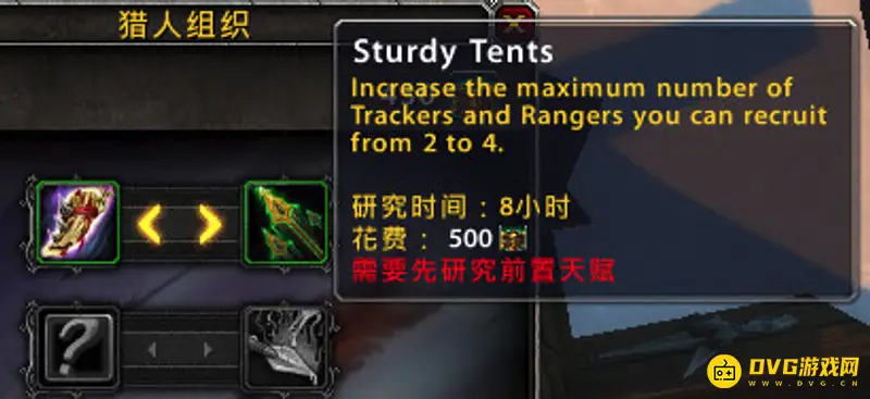 魔兽世界猎人职业大厅任务攻略