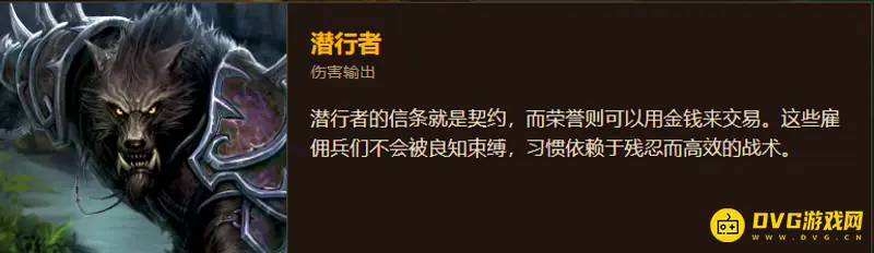 魔兽世界80级盗贼表现解析