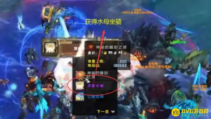 《魔兽世界》深星元水母获取攻略