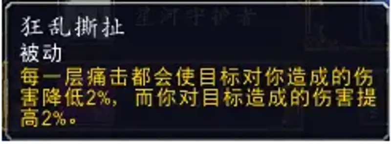 《魔兽世界》德鲁伊练级天赋推荐
