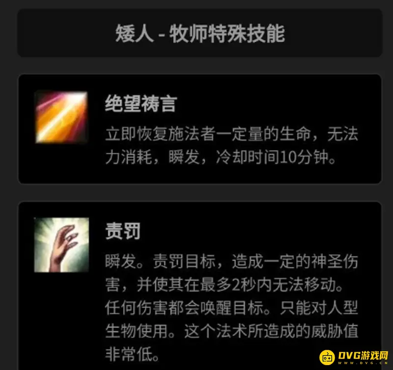 《魔兽世界》TBC牧师治疗快速治疗等级选择