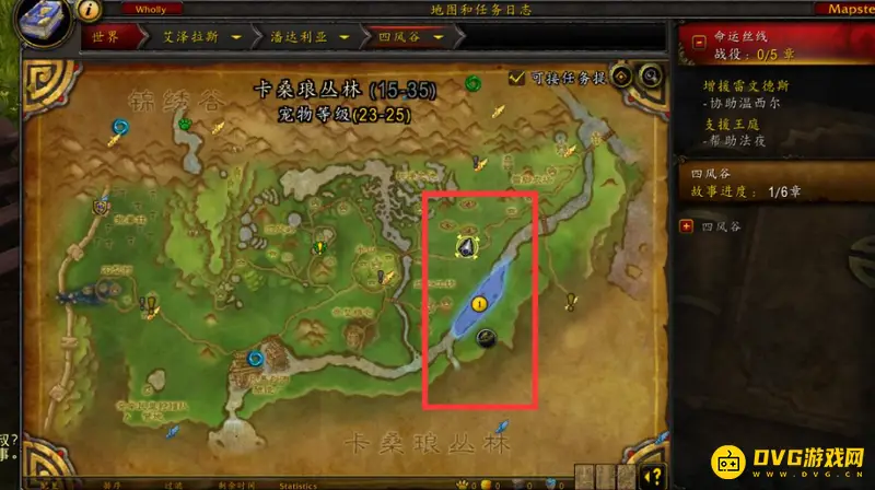 《魔兽世界》泥出风采任务攻略