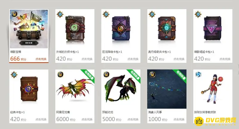 《魔兽世界》积分商城位置详解