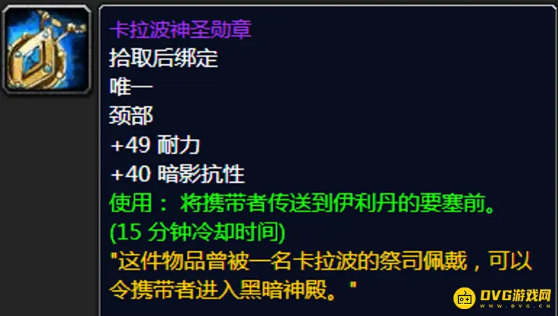 《魔兽世界》tbc暗抗150怎么堆