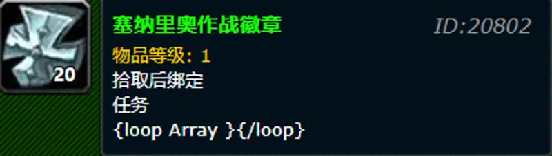 《魔兽世界》勇士的装备任务攻略