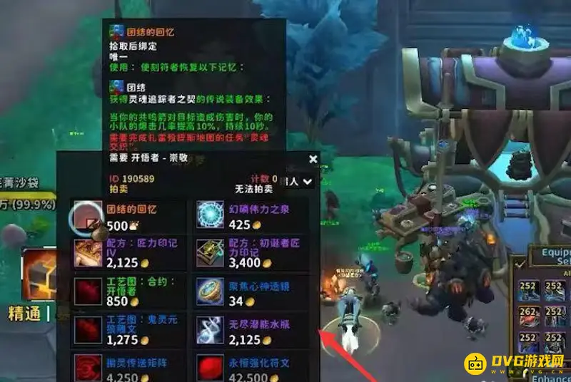 《魔兽世界》团结腰带获取方法