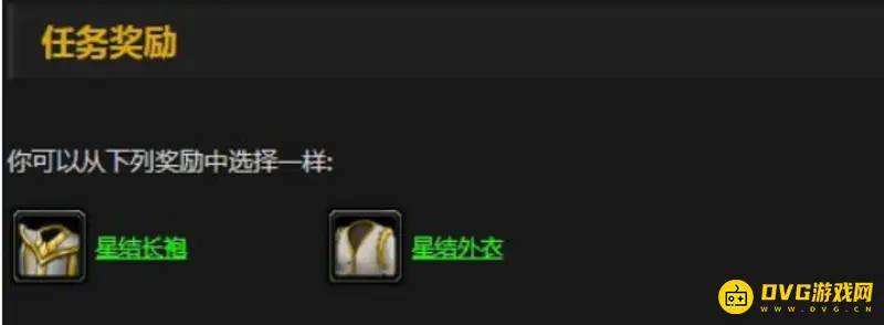 《魔兽世界》法师职业任务一览