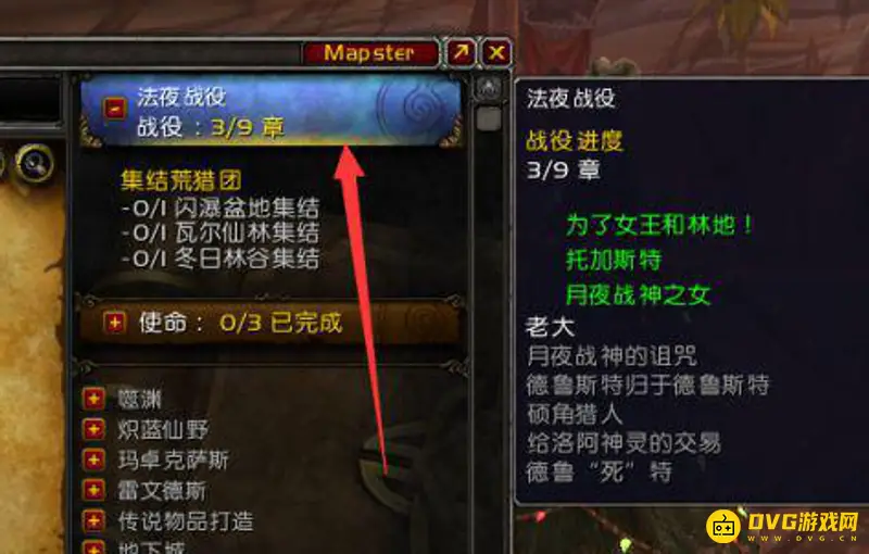 《魔兽世界》9.0飞行解锁最快方法