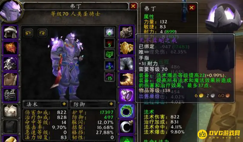 《魔兽世界》TBCP2牌子装备一览