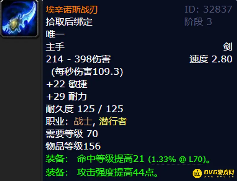 魔兽世界十大最美单手剑