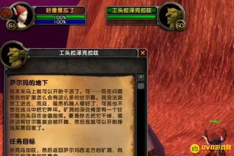 魔兽世界萨尔玛刺客任务流程详解