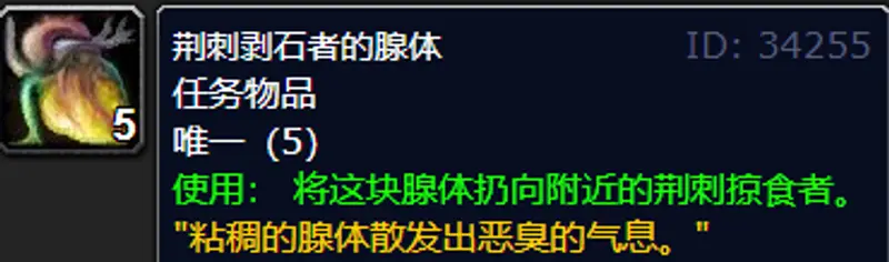 《魔兽世界》寻根知底任务流程详解