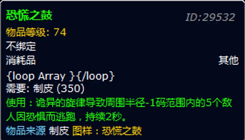 《魔兽世界》制皮360到375省钱技巧