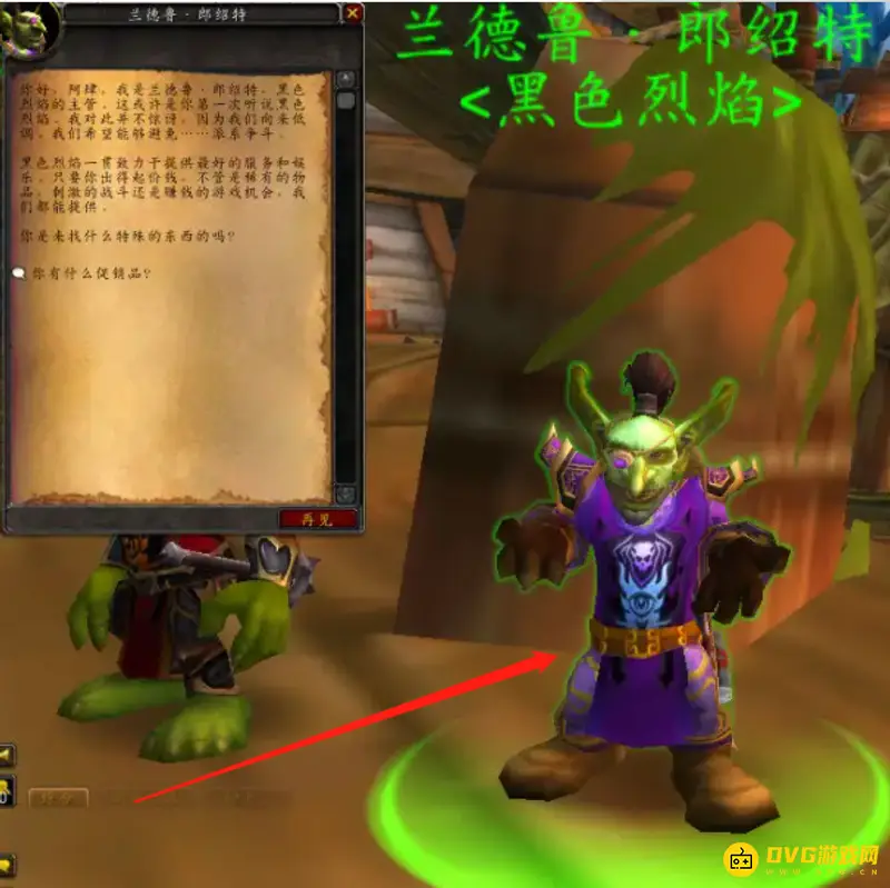 《魔兽世界》燃烧的远征数字典藏包领取指南
