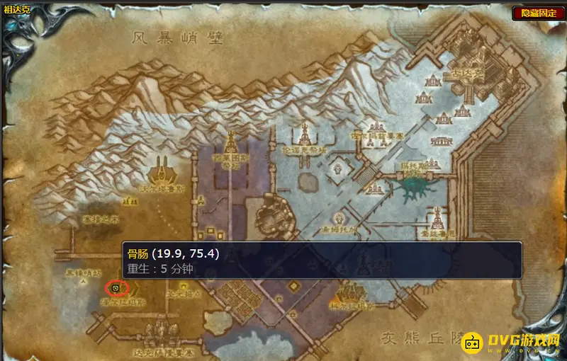 《魔兽世界》骨肠位置详解