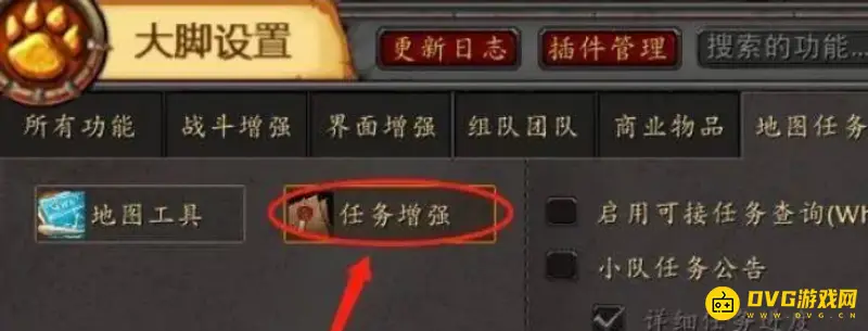 魔兽世界怀旧服自动交接任务开启方法