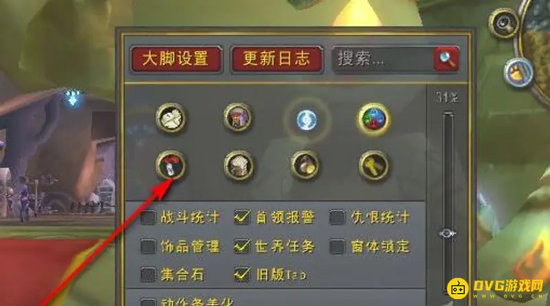 《魔兽世界》技能冷却条移动指南
