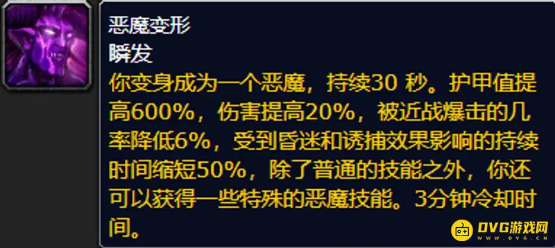 《魔兽世界》恶魔术士AOE技巧