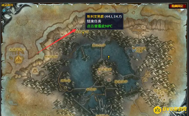 《魔兽世界》摧毁魔眼任务攻略