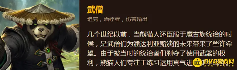 《魔兽世界》9.2武僧玩法解析