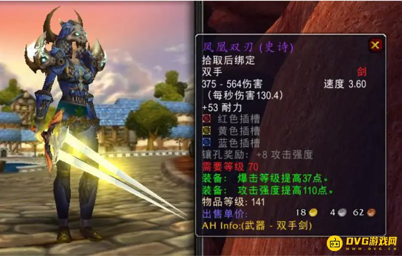 《魔兽世界》猎人T5套装属性
