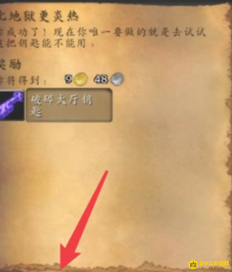 《魔兽世界》tbcpart2开门任务详解