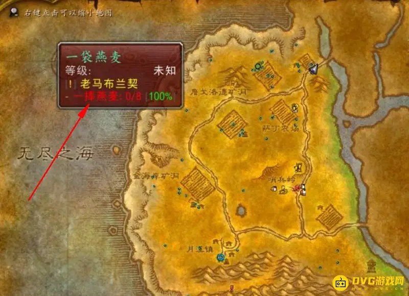 魔兽世界一捧燕麦获取方法