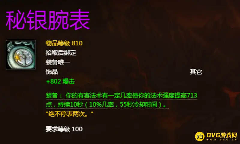 魔兽世界科林烈酒装备一览