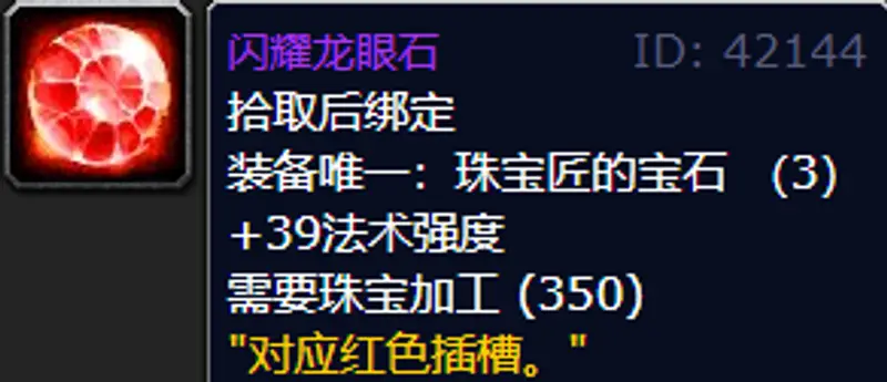 《魔兽世界》巫妖王之怒牧师专业推荐