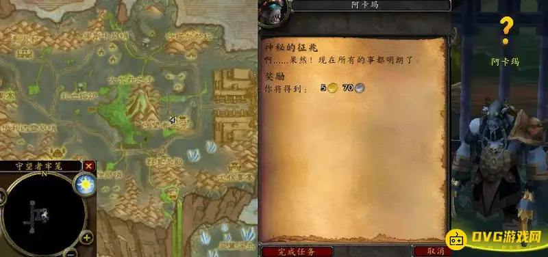 《魔兽世界》BT门任务流程详解