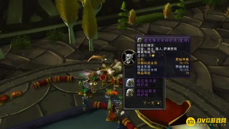《魔兽世界》T6套装掉落地点详解