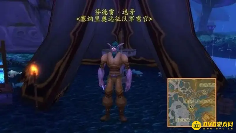 《魔兽世界》塞纳里奥远征队军需官位置详解