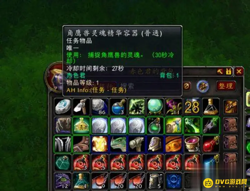 《魔兽世界》雄鹰精华获取攻略