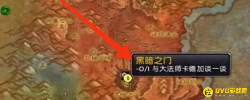 《魔兽世界》卡德加位置解析