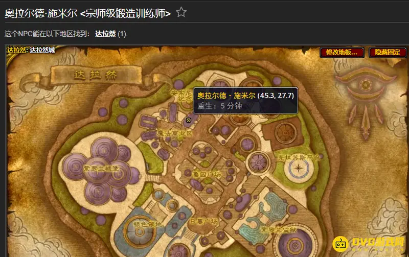 《魔兽世界》大师级锻造学习指南