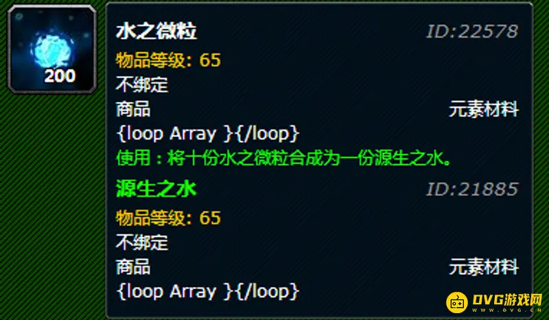 《魔兽世界》水之微粒掉落地点