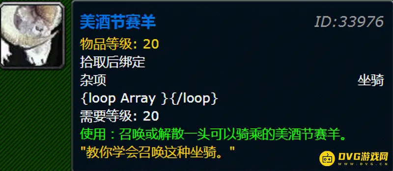 《魔兽世界》美酒节装备有哪些-坐骑护符饰品武器详解