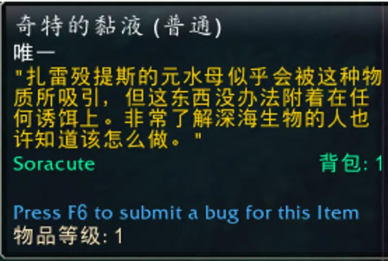 《魔兽世界》海鲁孔触发方法详解