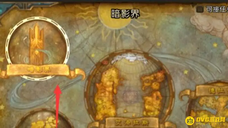 《魔兽世界》9.2小号新地图攻略