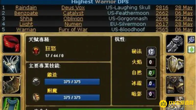 《魔兽世界》dps伤害是什么意思