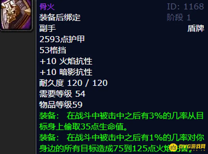 《魔兽世界》快速刷骨火技巧