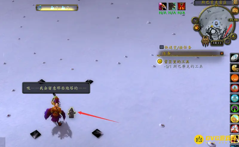《魔兽世界》雷区里的工具任务攻略