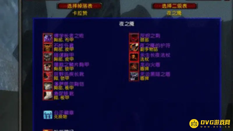 《魔兽世界》夜之魇召唤方法