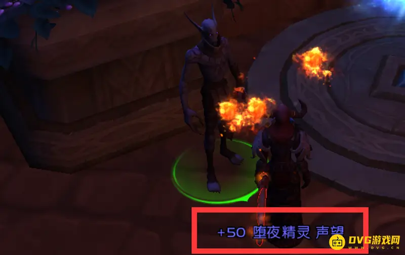 《魔兽世界》堕夜精灵声望速刷攻略