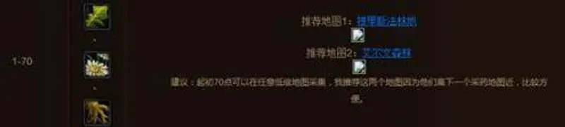 《魔兽世界》采药1